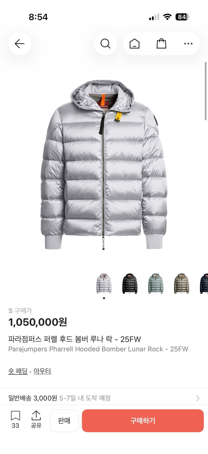 파라점퍼스 경량패딩 s 상품이미지1