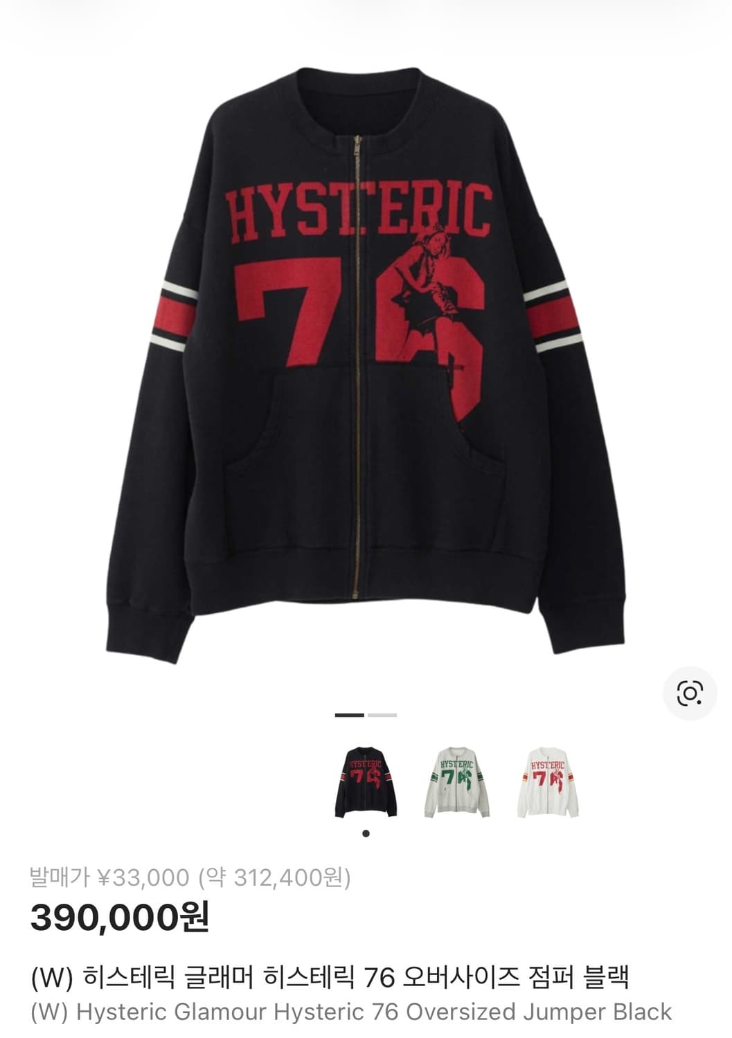 히스테릭글래머 히스테릭 76 오버사이즈드 점퍼 블랙 상품이미지1