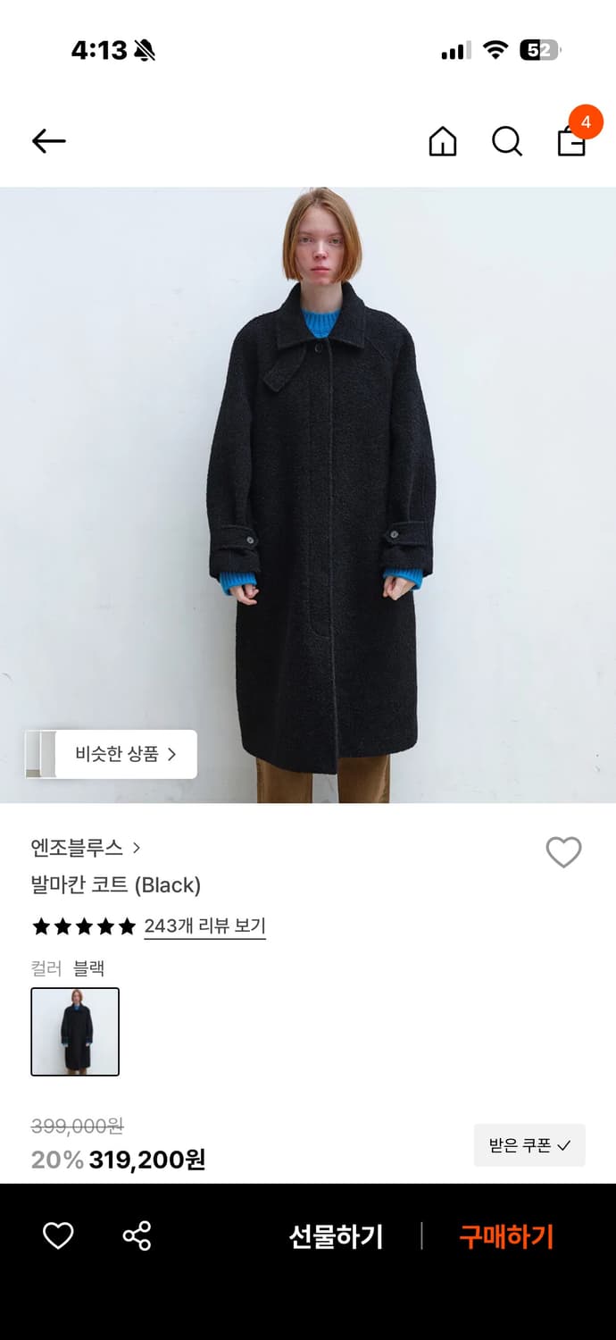 엔조블루스 발마칸코트 상품이미지2