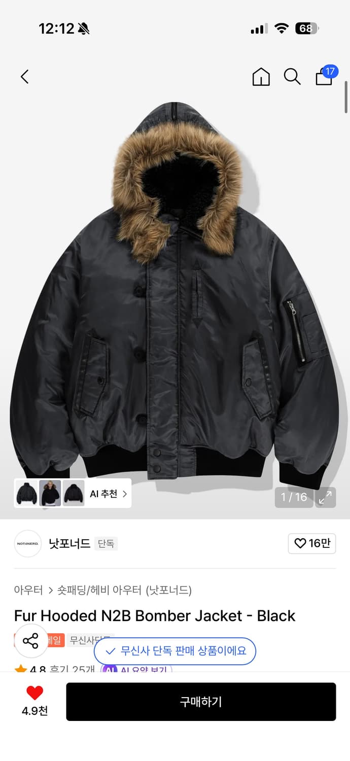 낫포너드 n2b 상품이미지4