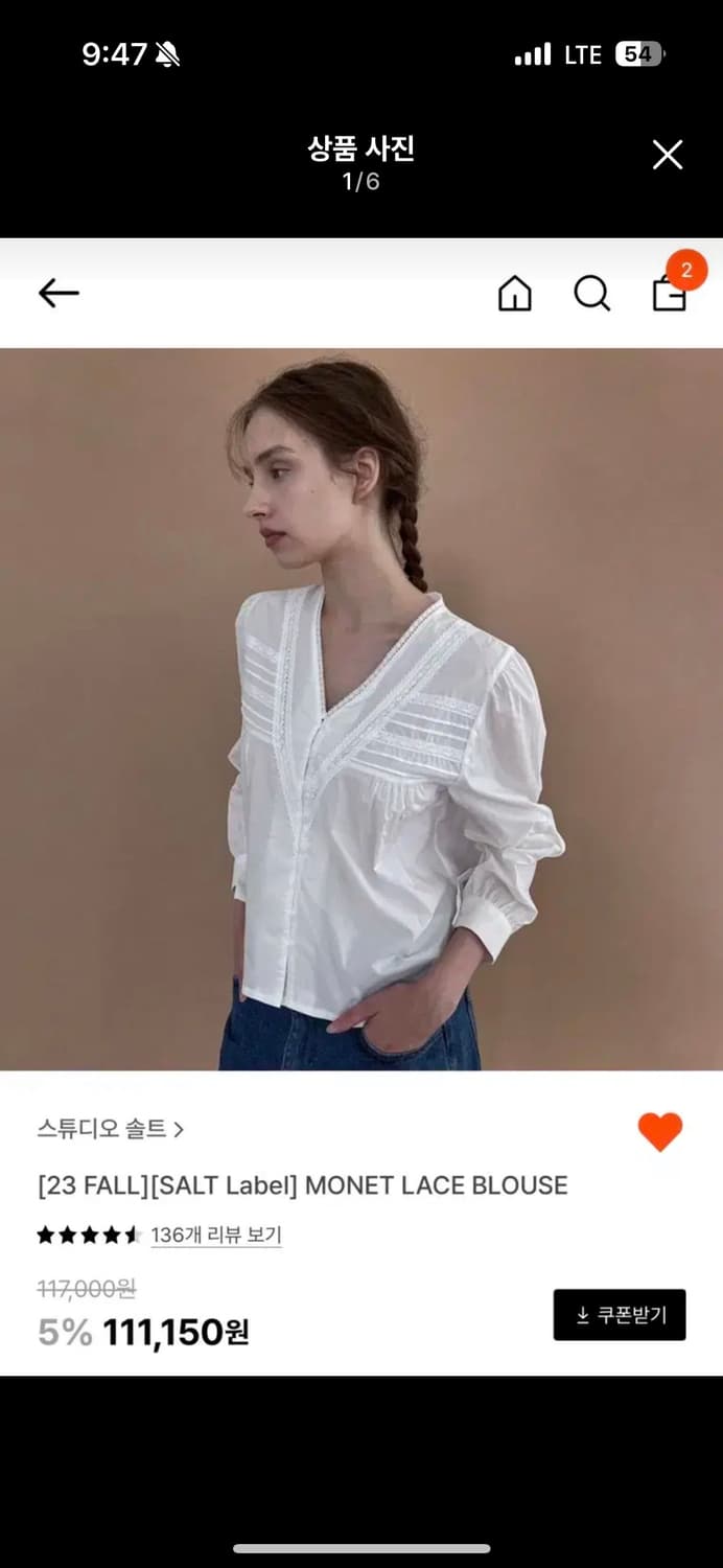 스튜디오솔트 레이스 블라우스 White 상품이미지1