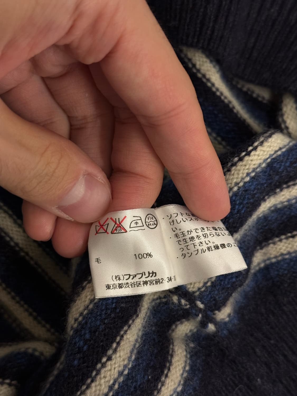 77) Lacoste Striped Wool Crewneck Knit S 상품이미지9