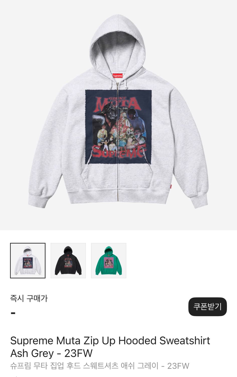 슈프림 무타 후드집업 상품이미지1