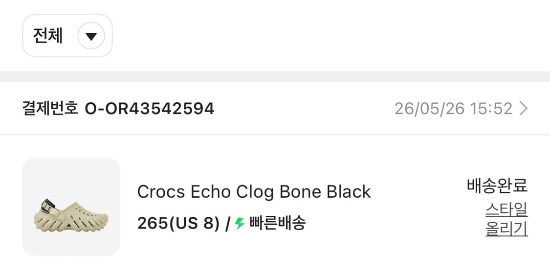 크록스 에코 265 상품이미지4
