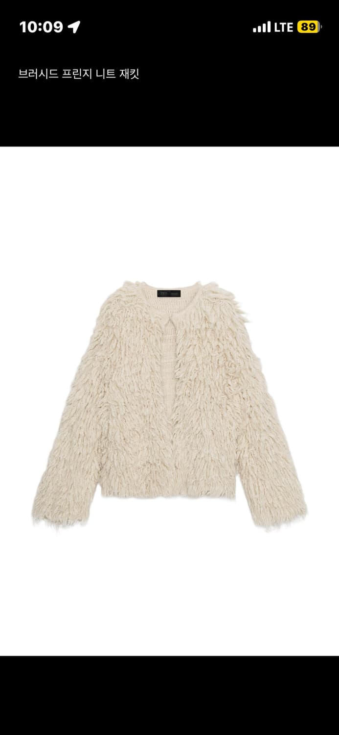 자라 브러시드 프린지 니트재킷 상품이미지1