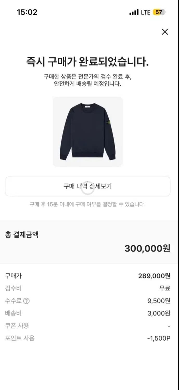 스톤아일랜드 맨투맨21ss 상품이미지5