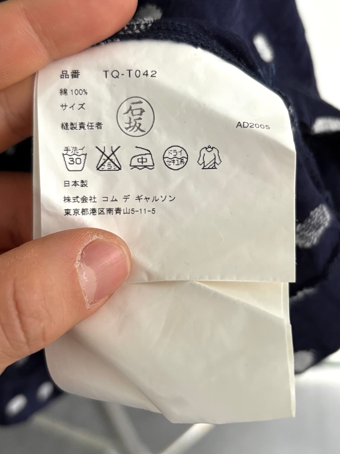 Comme des Garcons 꼼데가르송 트리콧 05s 도트 슬리브리스 상품이미지5