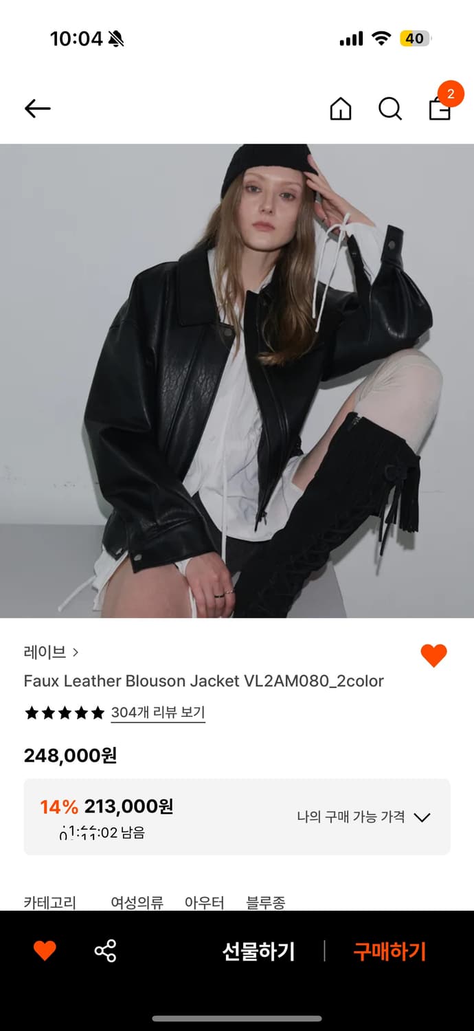 레이브 Faux Leather Blouson Jacket (VL2AM08 상품이미지1