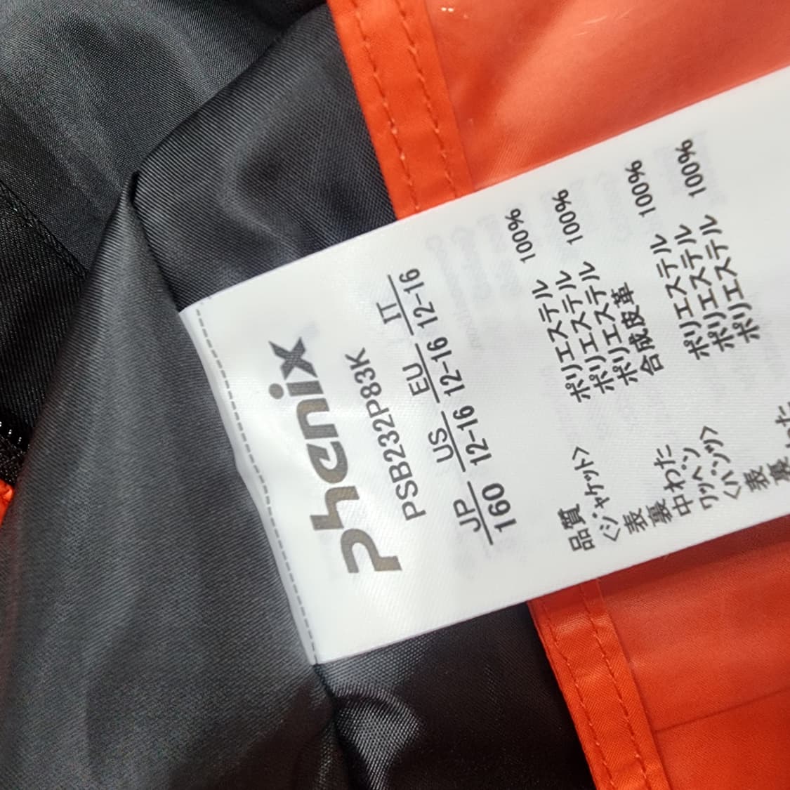 Phenix 혼다 레이싱 스키복 상하의 160 레드 상품이미지7