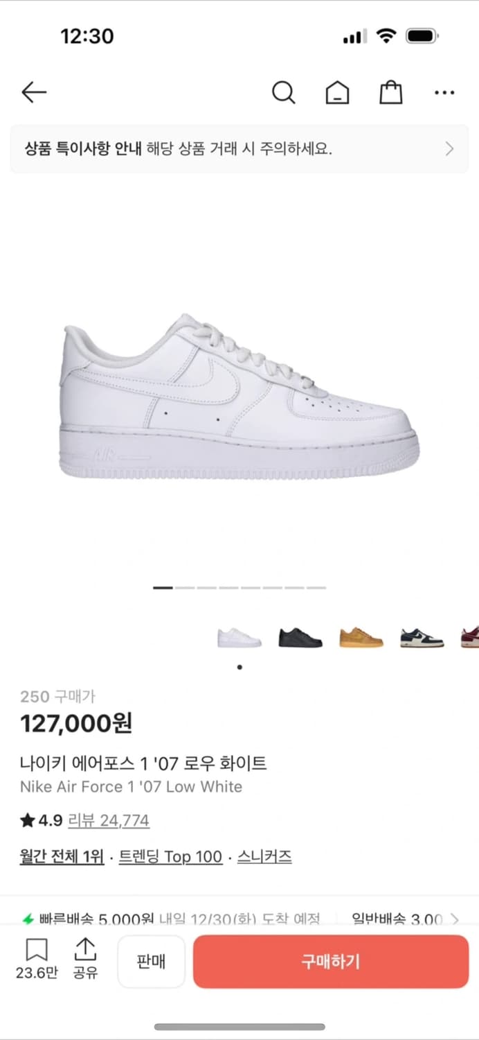 에어포스1 올백 250 새상품 상품이미지1