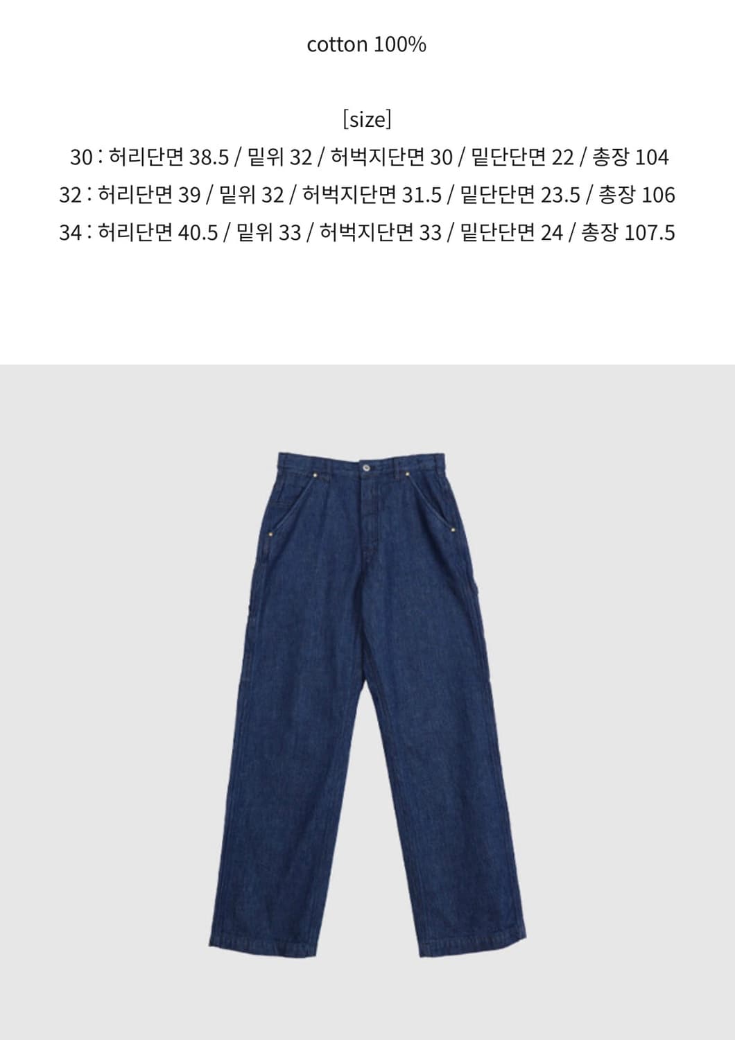 파라_ Painter Pants [Blue] 30사이즈 상품이미지2