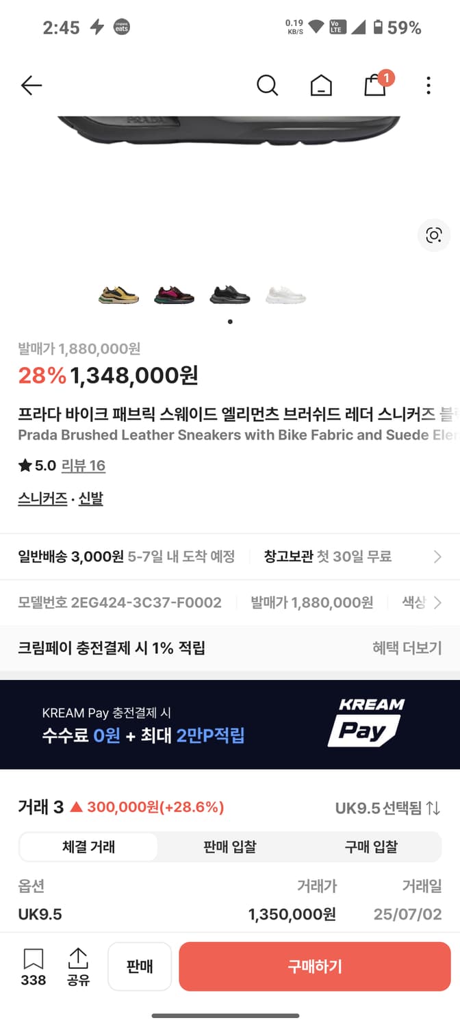 프라다 바이크 브러시드 레더 스니커즈 9.5 상품이미지1