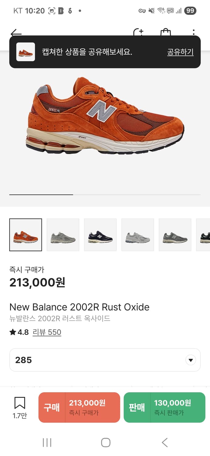 2002r 러스트옥사이드 285 상품이미지1
