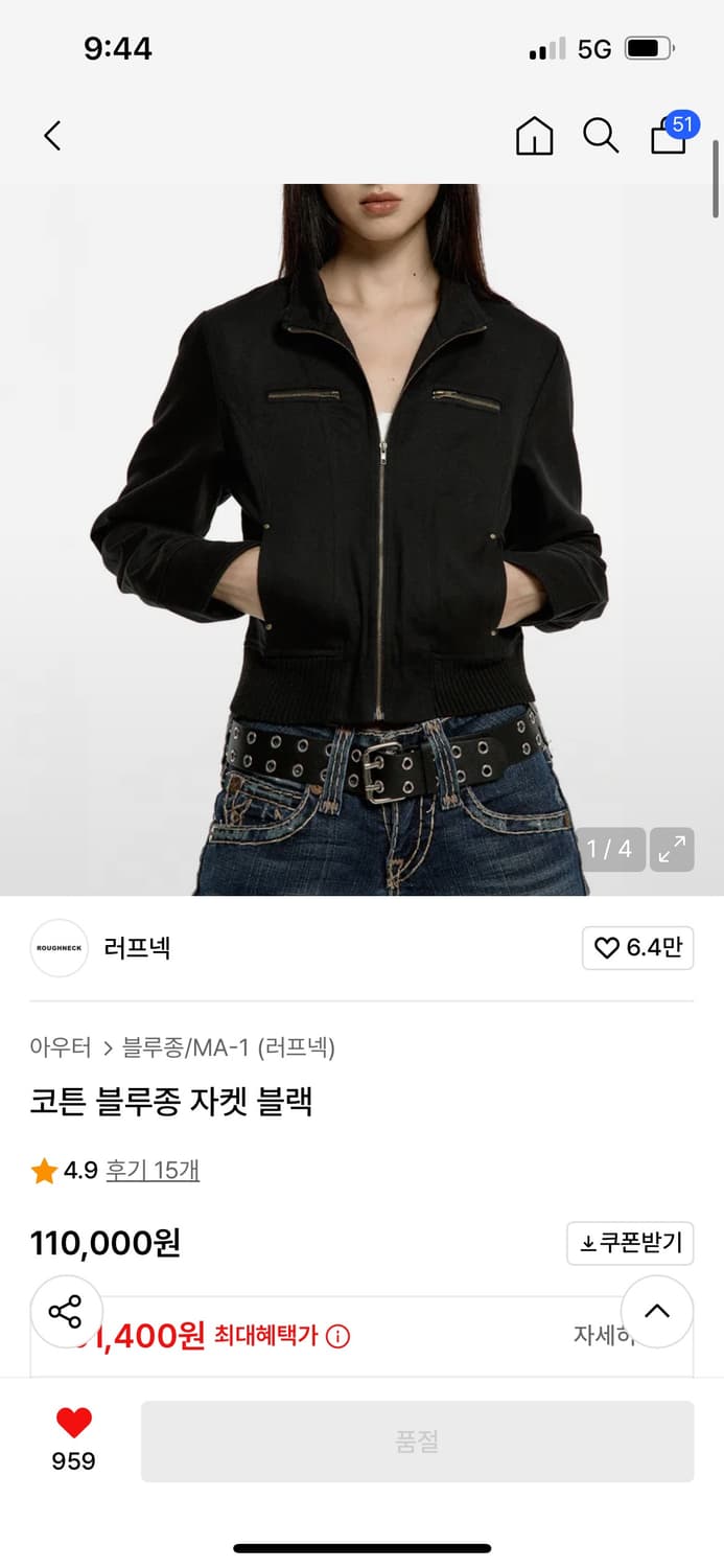 러프넥 코튼 블루종 자켓 블랙 상품이미지2