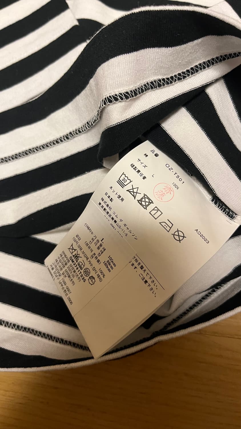 꼼데가르송 스트라이프 롱슬리브 L 상품이미지3