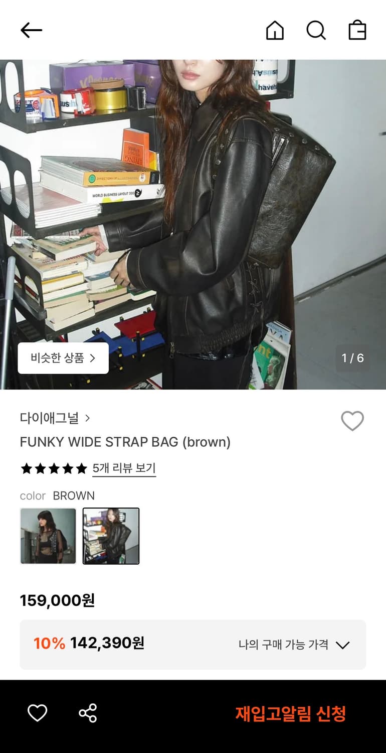 다이애그널 펑키 와이드 스트랩 백 브라운 상품이미지1