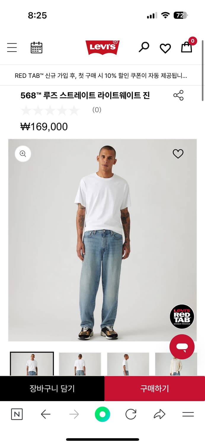 568™ 루즈 스트레이트 라이트웨이트 진 상품이미지1