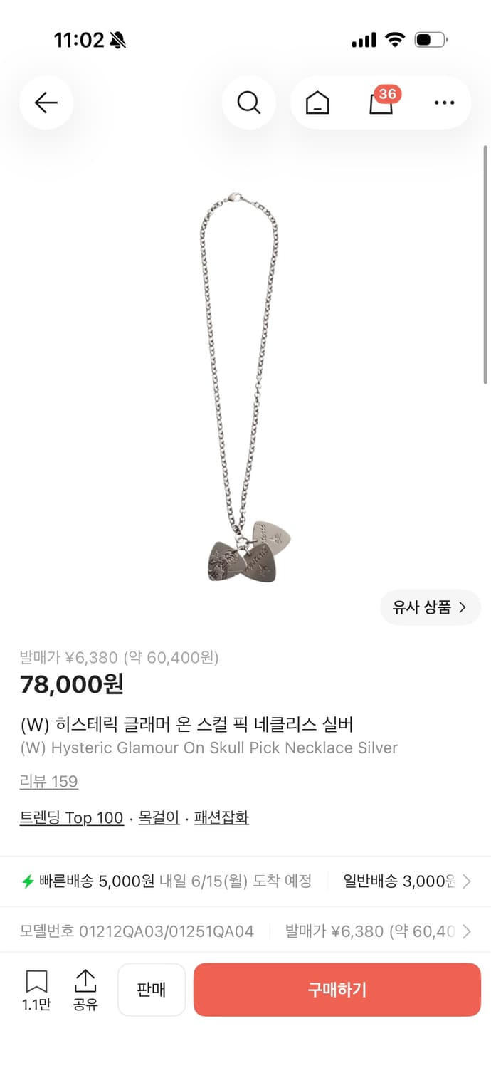 히스테릭글래머 피크 목걸이 새상품 상품이미지3