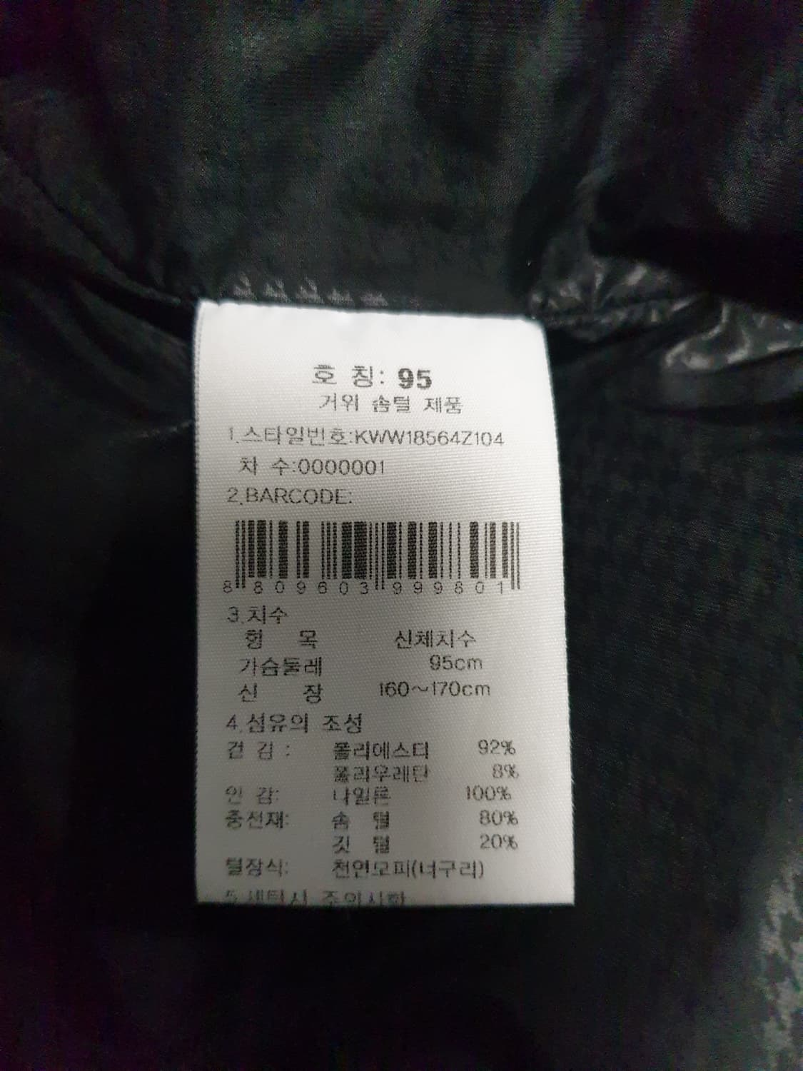 K2 수지 앨리스 슬림핏 구스다운 롱패딩 블랙 (95) 상품이미지6