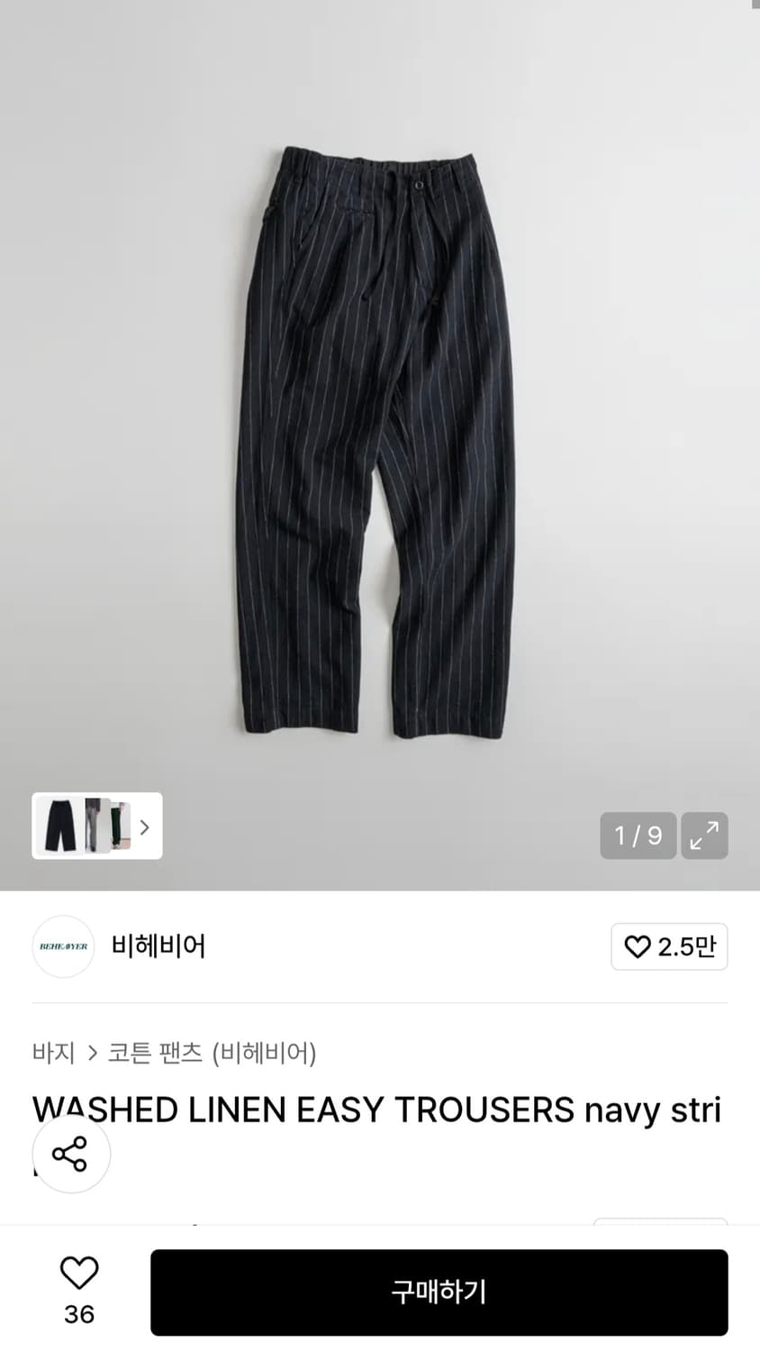 [새상품] 비헤비어 린넨 이지 트라우저 2사이즈 상품이미지1