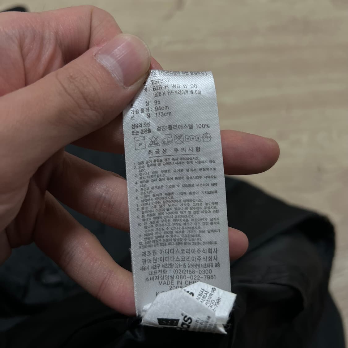 아디다스 퍼포먼스 골드 로고 바람막이 집업자켓 [블랙] M/95 상품이미지7