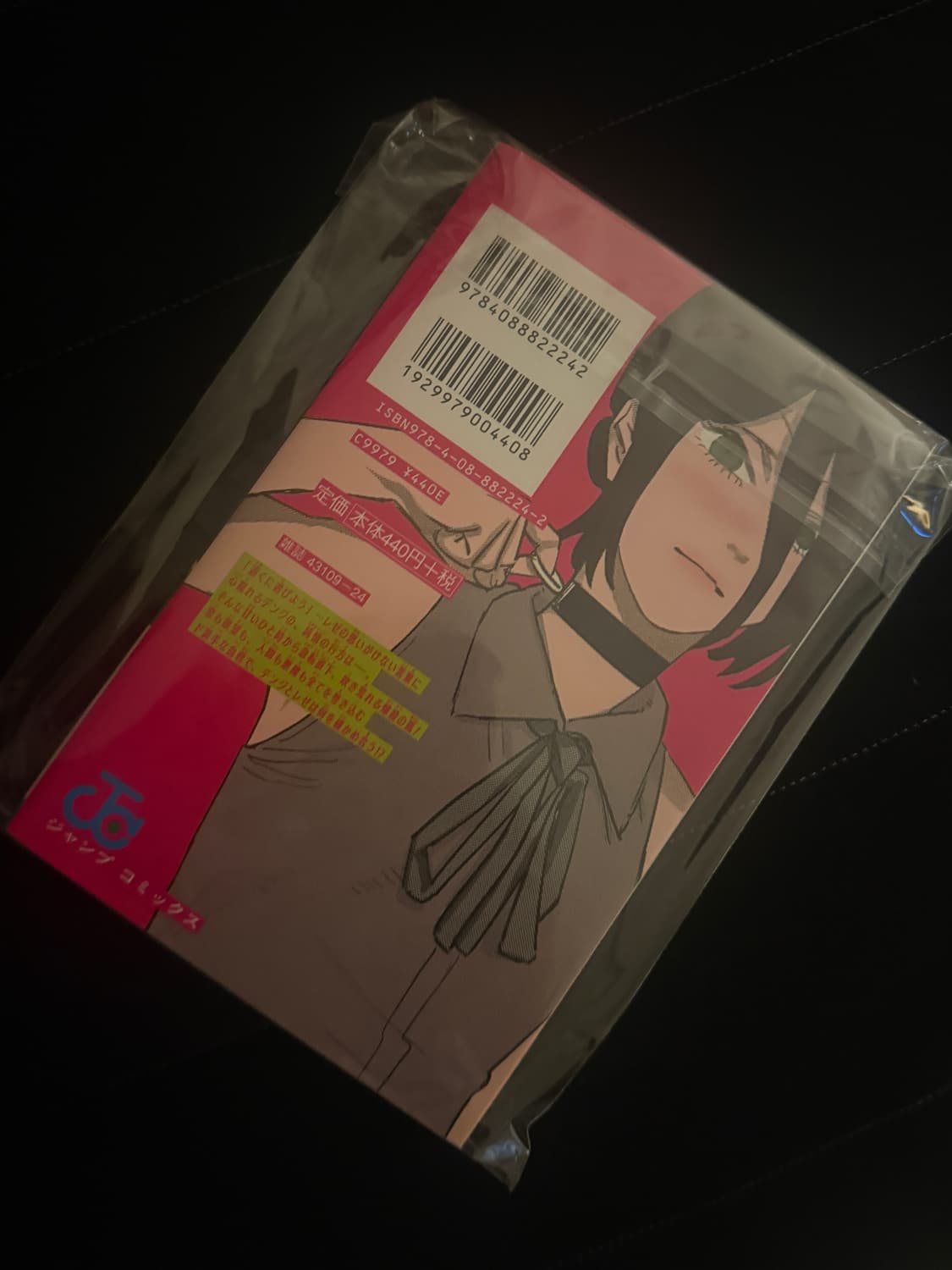 체인소맨 6권 원서 상품이미지1