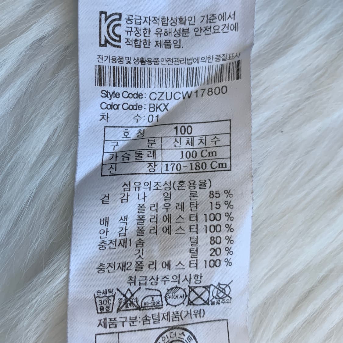 CLUB CAMBRIDGE 남성 구스다운 경량 패딩 1786 상품이미지9