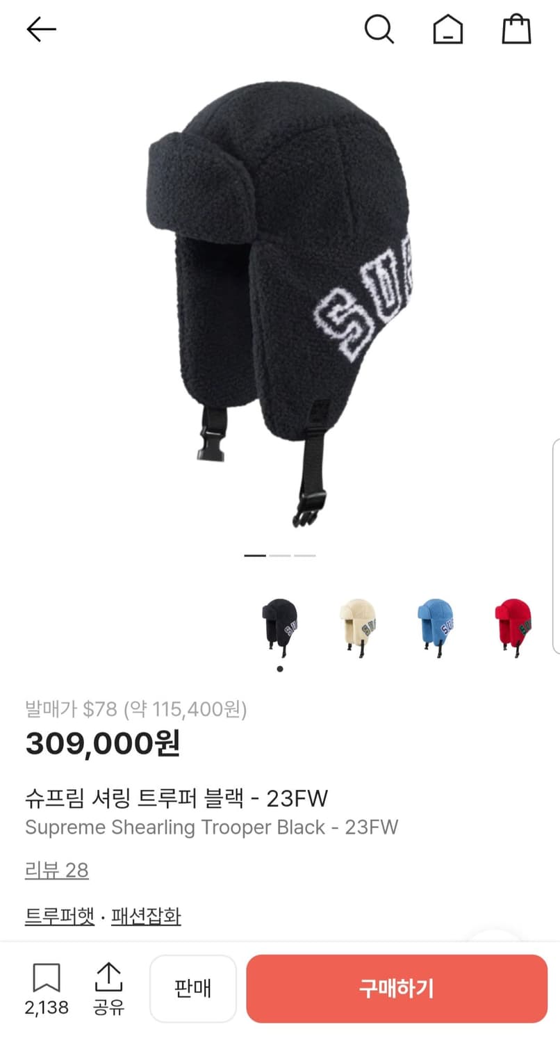 슈프림 셔링 트루퍼 햇 모자 블랙 23FW 상품이미지9