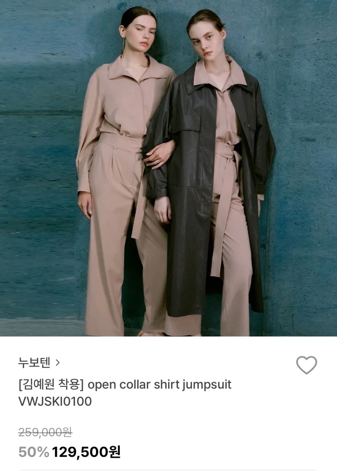 [빠른배송] NUVO 누보텐 셔츠 점프수트 상품이미지1