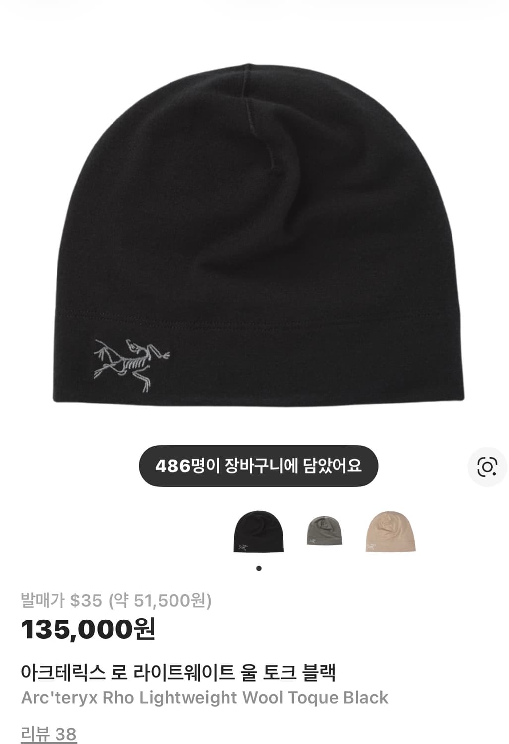 아크테릭스 비니 구매합니다! 상품이미지1