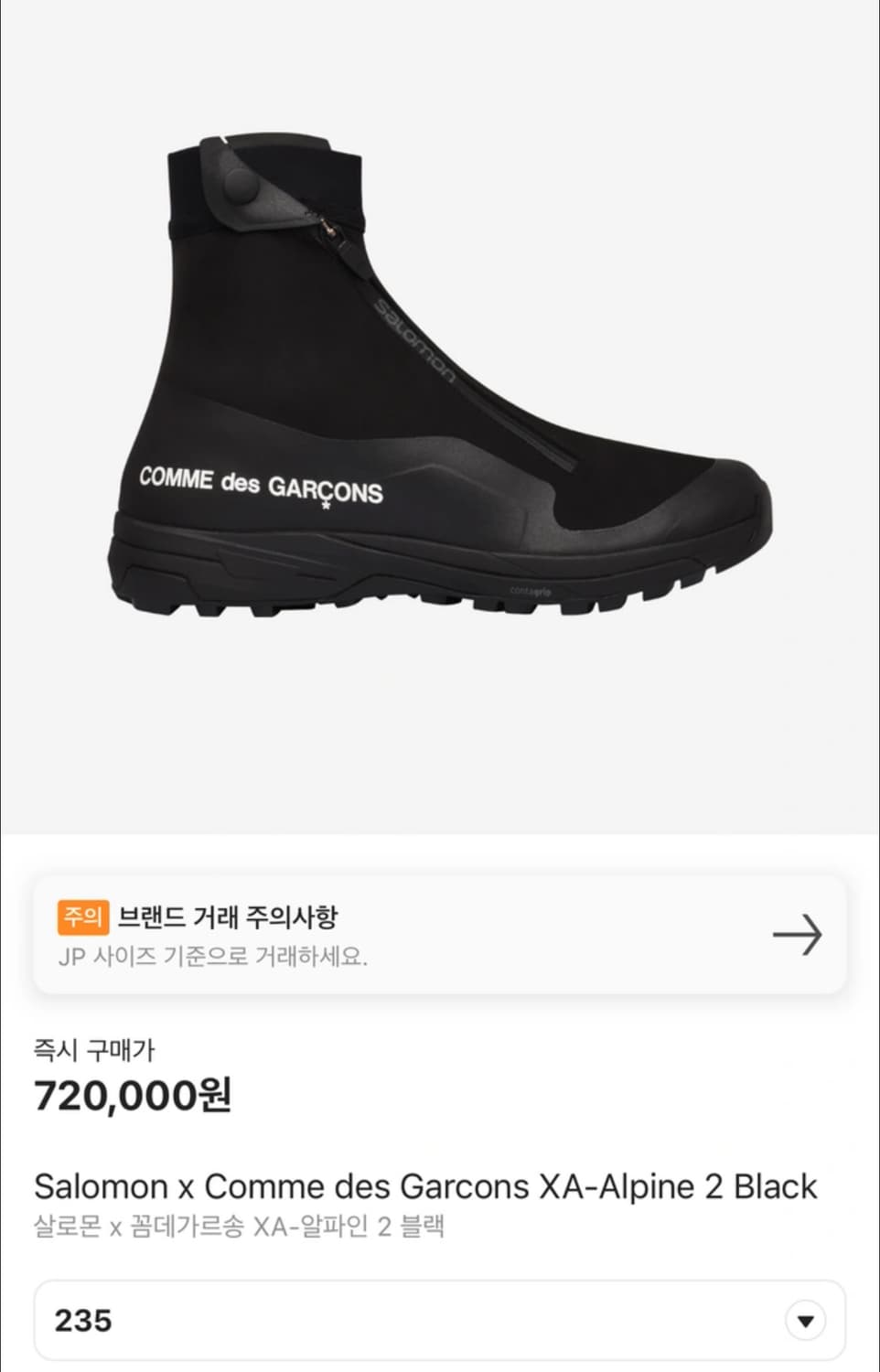 살로몬 x 꼼데가르송 XA-알파인 2 블랙 상품이미지1