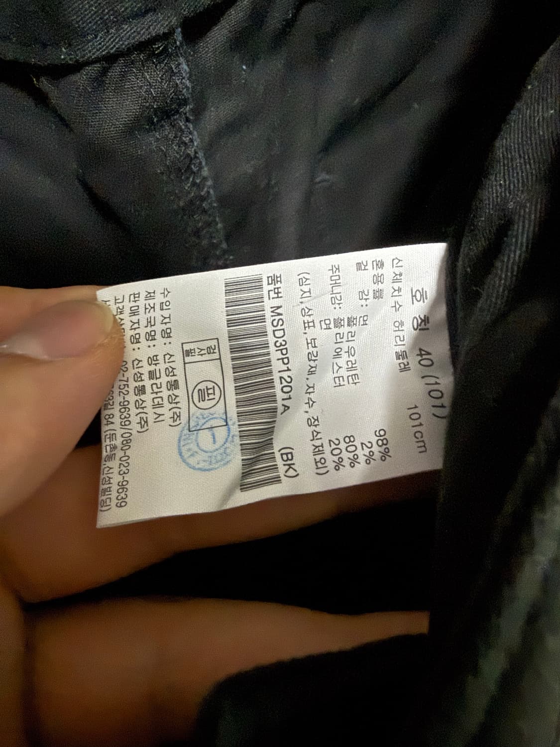 탑텐 일자핏 카고바지 40 상품이미지3