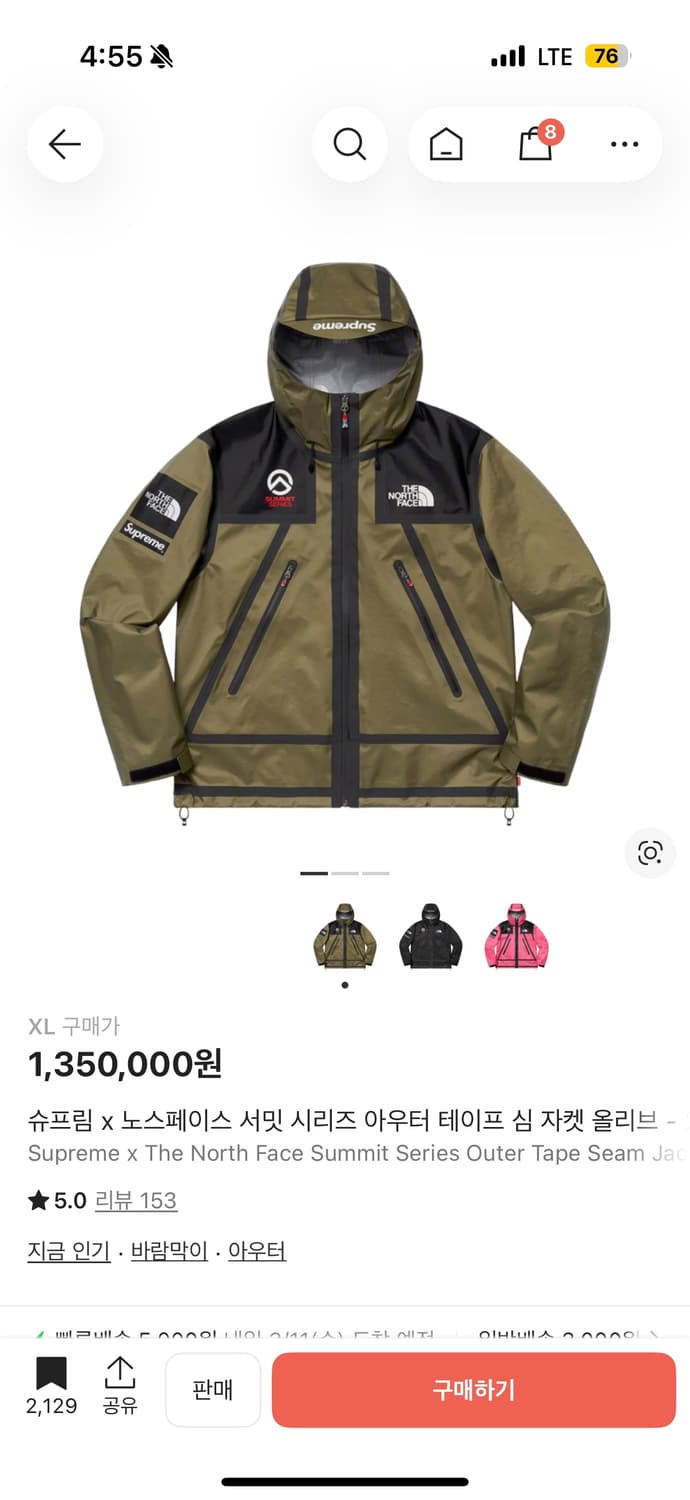 슈프림 노스페에스 바람막이 상품이미지1