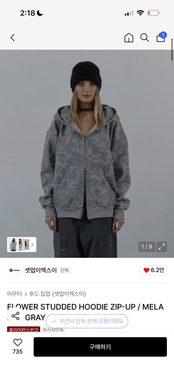 셋업이엑스이 플라워 스터드 후드집업 멜란지 그레이  상품이미지1