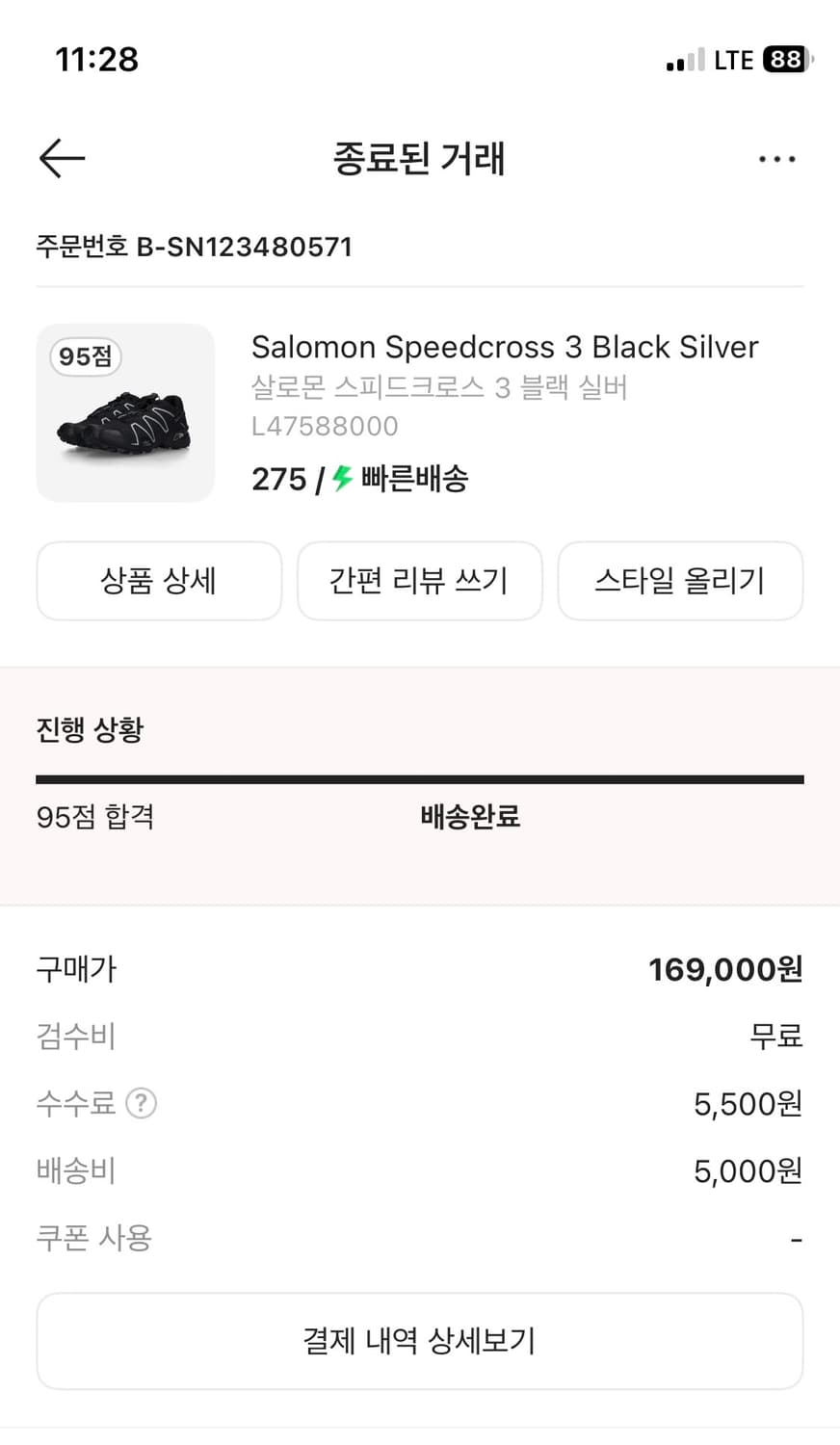 살로몬 스피드크로스 3 블랙 상품이미지2