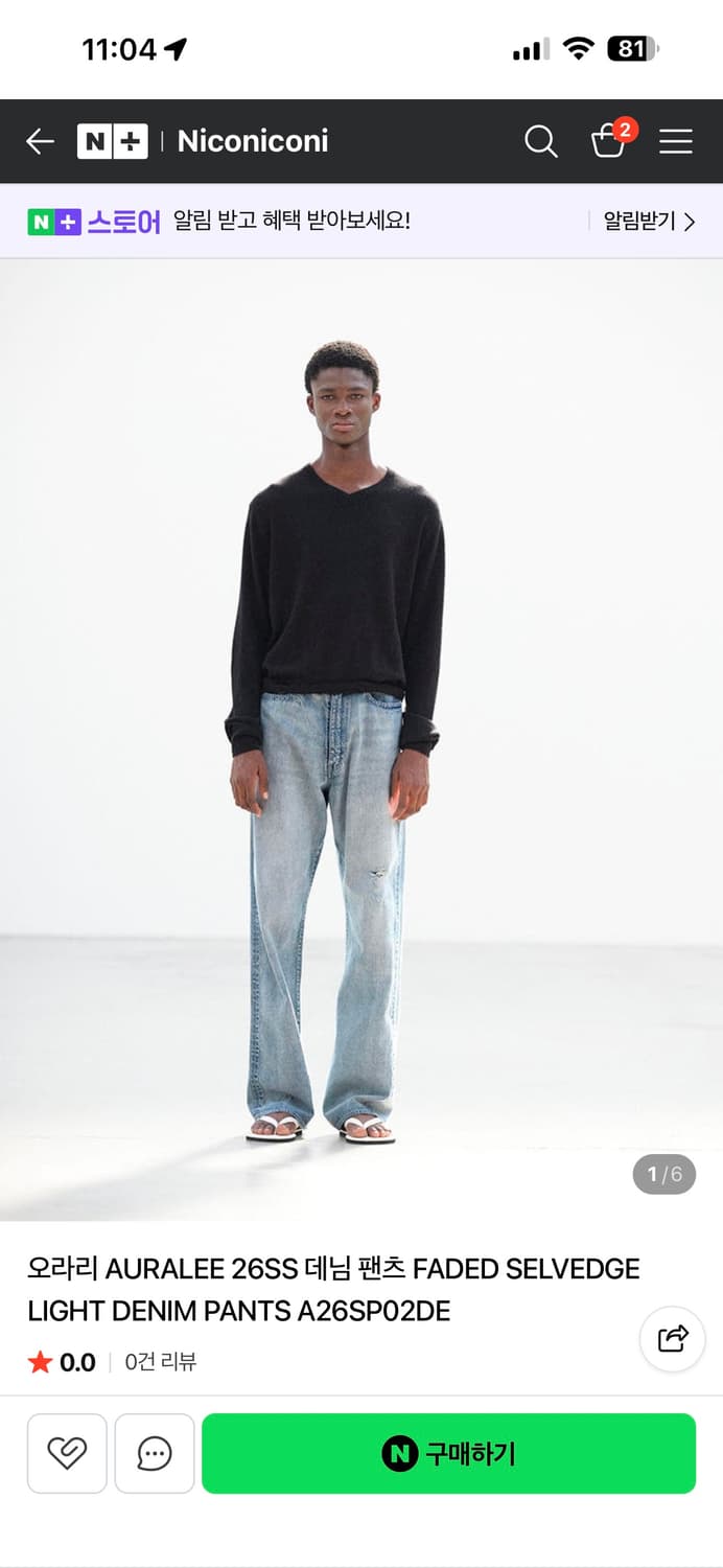 오라리 26ss 페이디드 셀비지 데님 플레어핏 30사이즈 새상품 상품이미지9