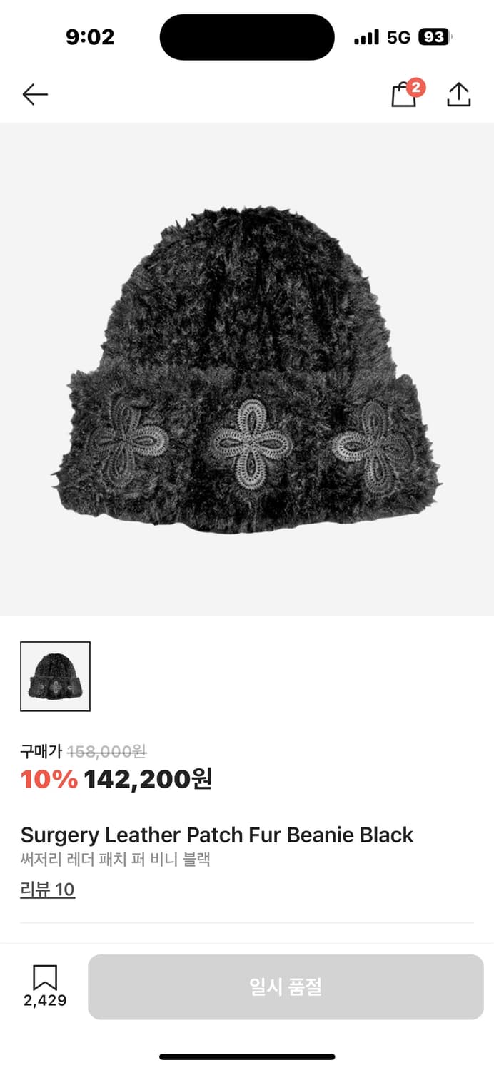 써저리 퍼비니 상품이미지1