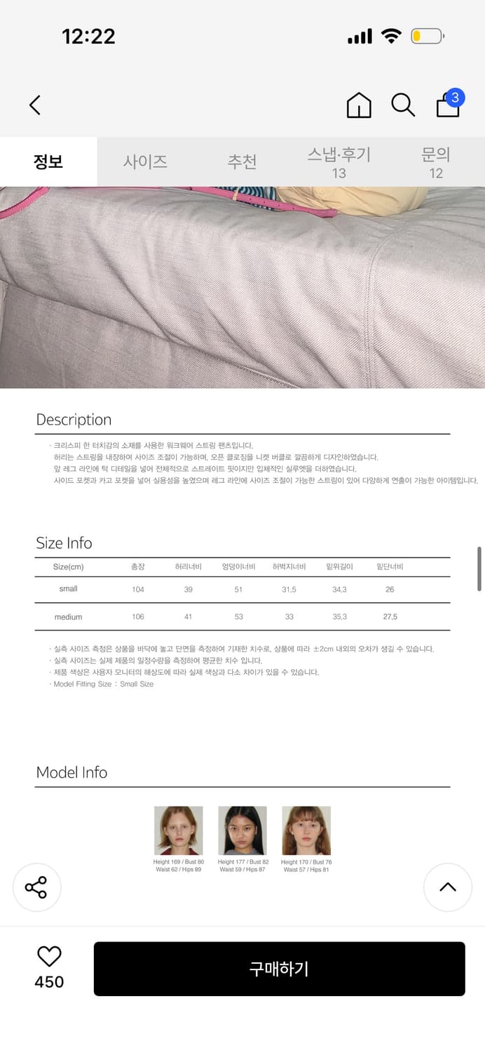 시눈 work wear string pants 상품이미지6