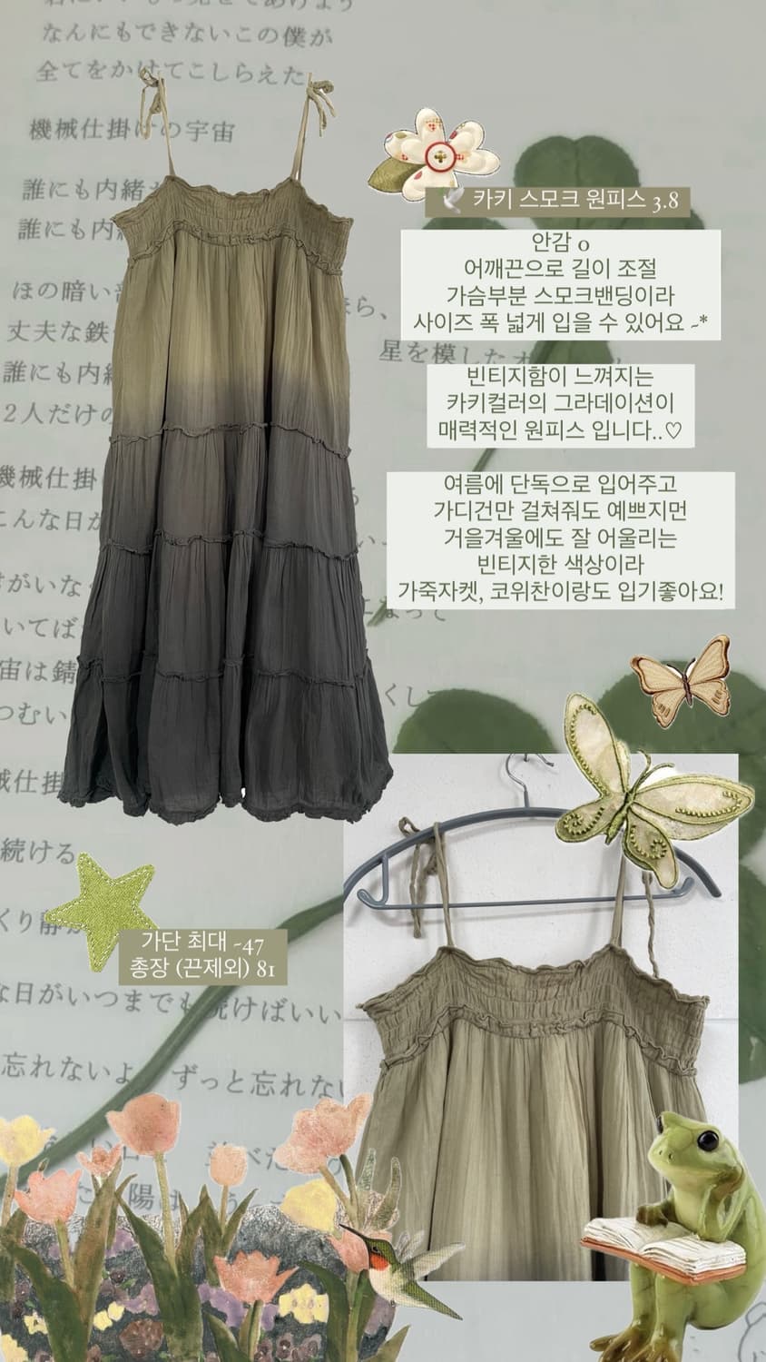 빈티지 모리걸 스즈코 하구미 그런지 그라데이션 나시 원피스 상품이미지2