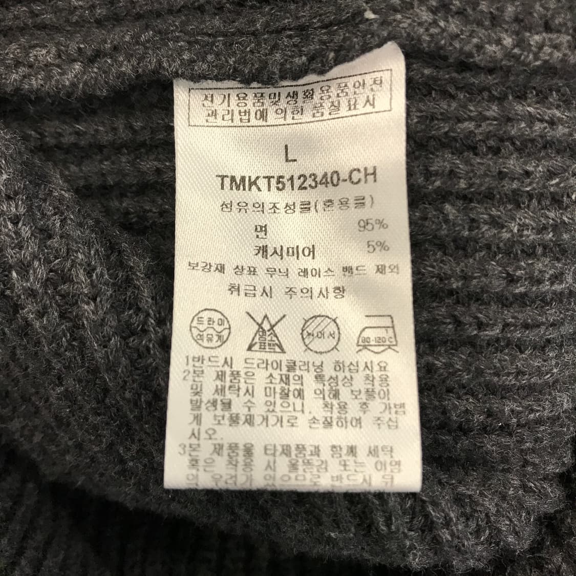 더니트컴퍼니 캐시미어 하프집업니트 [L] 상품이미지5