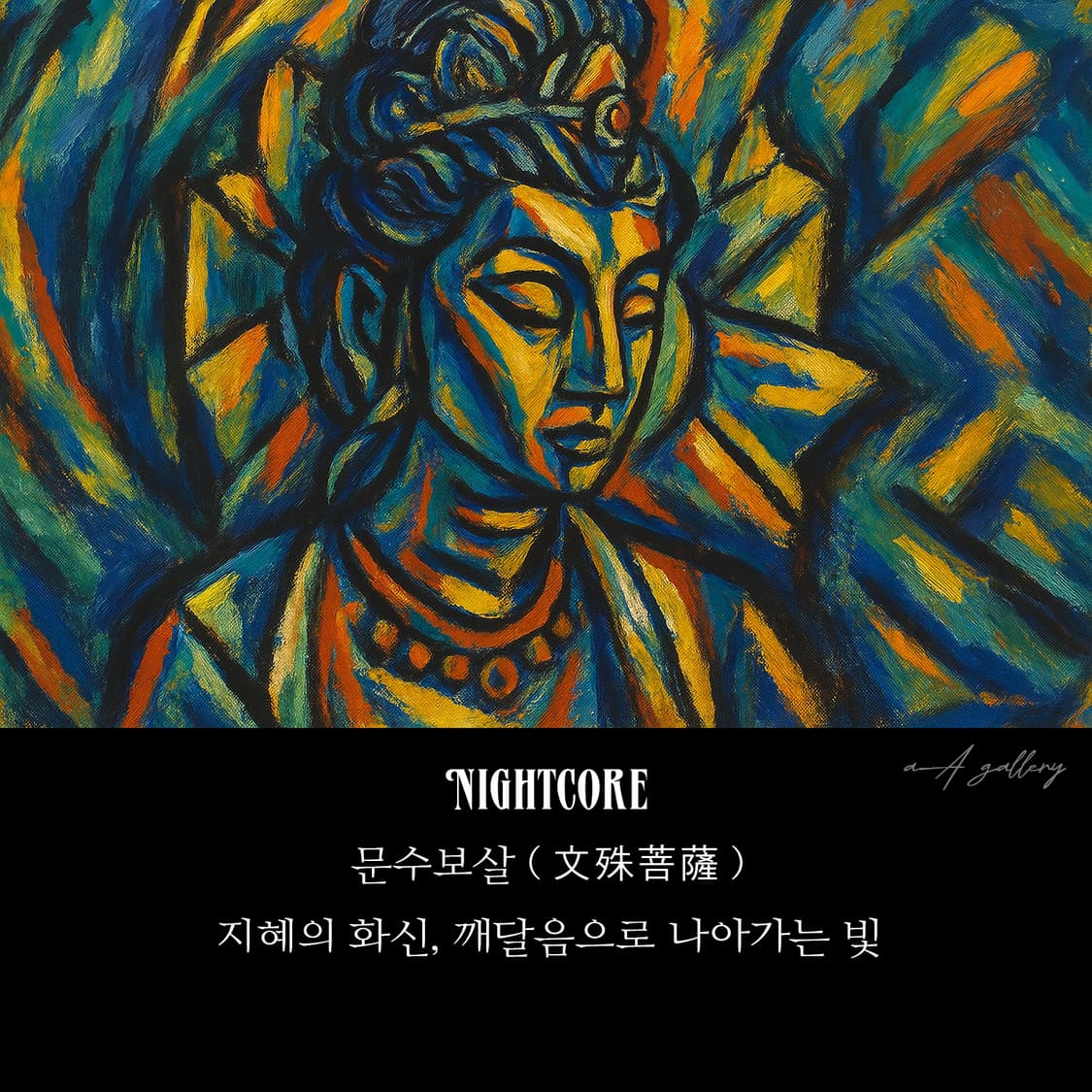 문수보살 백동 펜던트 엔틱 선물 부처님 만수시리 불교 남자 목걸이 상품이미지8
