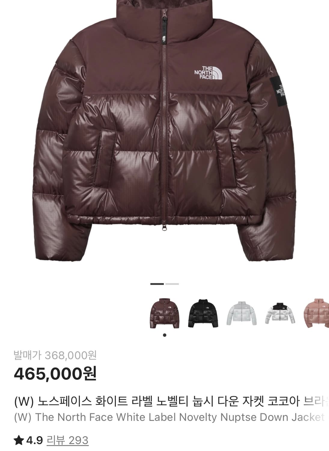 노스페이스 화이트라벨 눕시 코코아브라운 상품이미지1