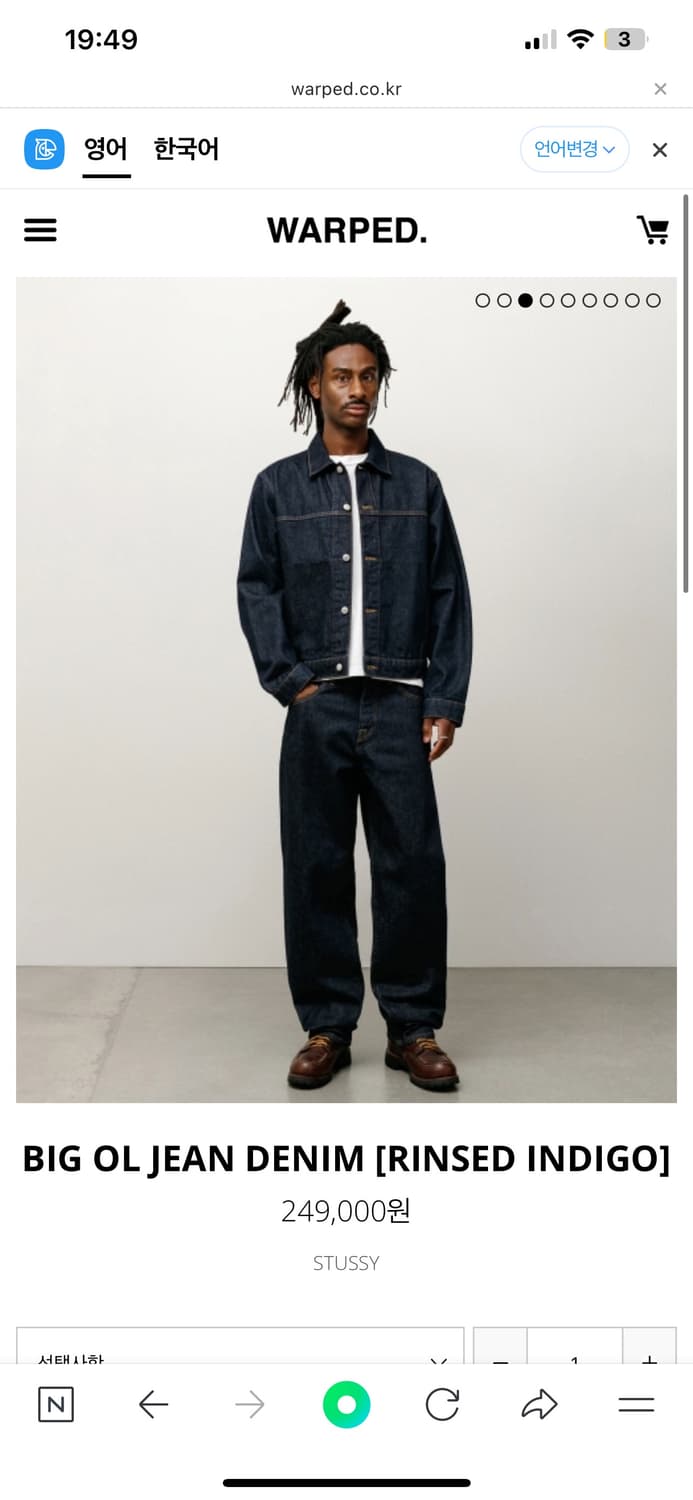 Stussy Denim Big OL' Jean Rinsed Indigo 상품이미지2