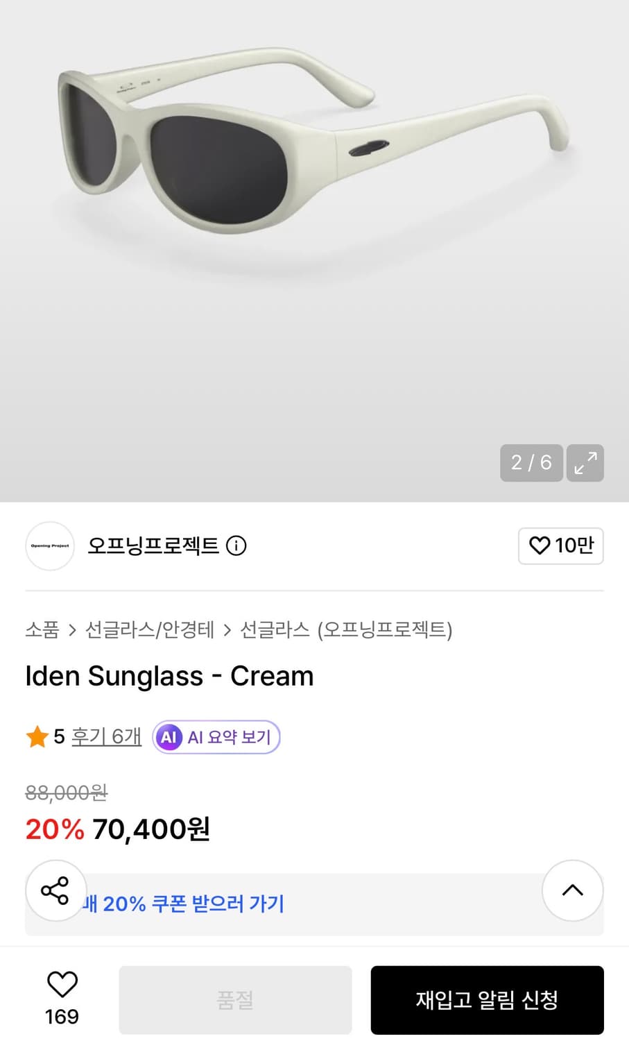 오프닝프로젝트 선글라스 상품이미지3