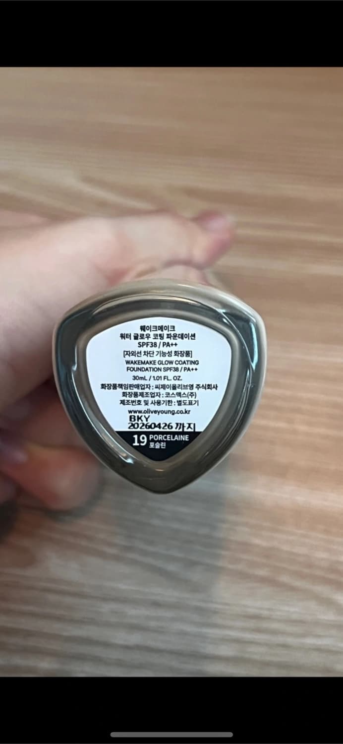웨이크메이크 파운데이션 19호 상품이미지2