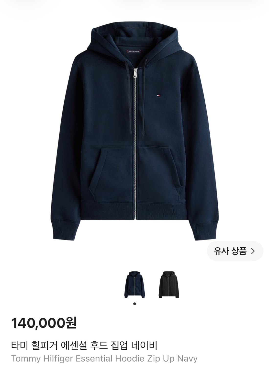 타미 힐피거 후드집업 네이비 XS 상품이미지1