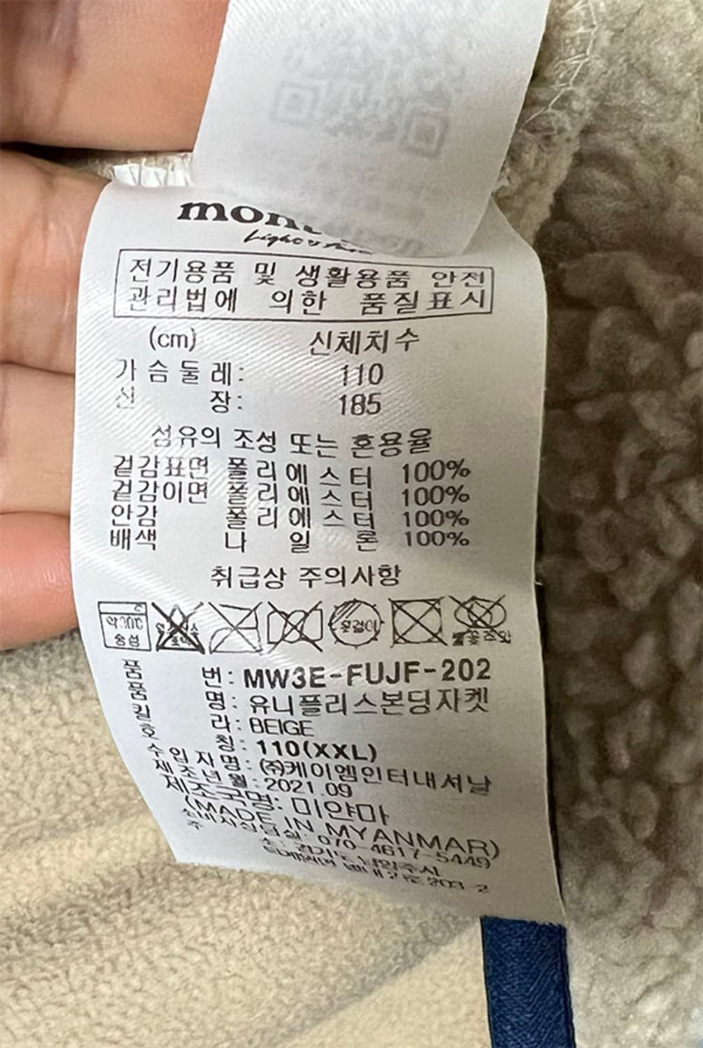 몽벨 남자 뽀글이점퍼 후리스 추동 캐주얼 XXL 110  상품이미지6