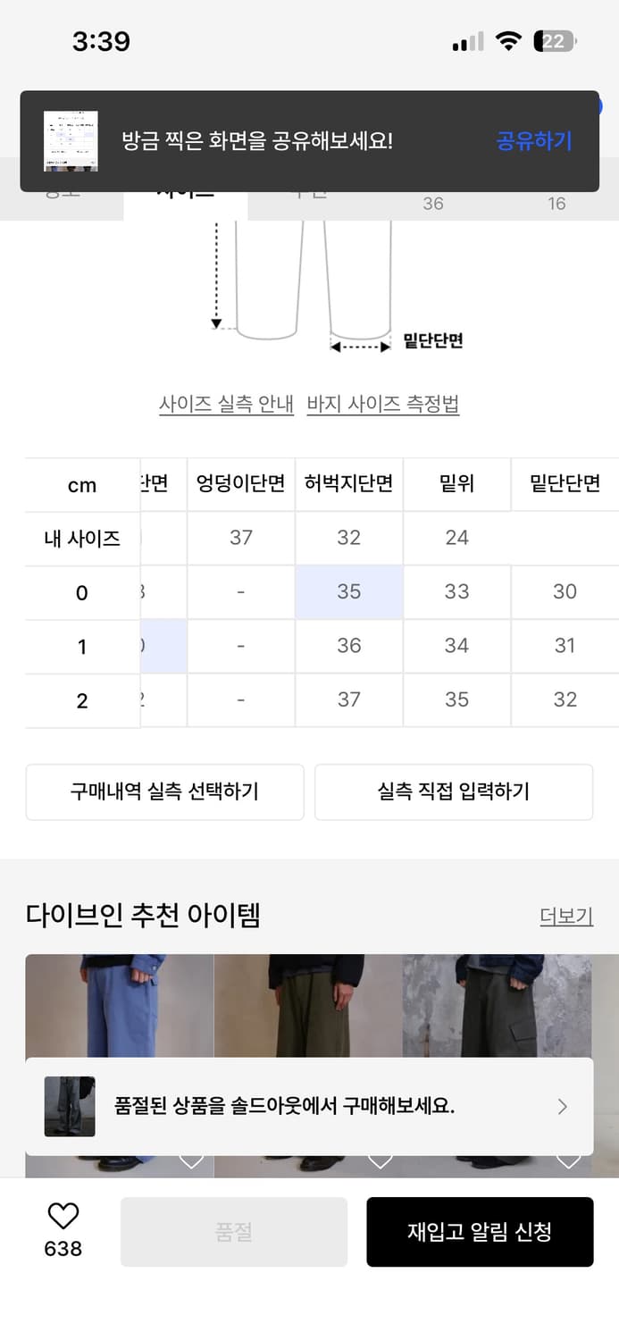 다이브인 베른 워시드 팬츠 (라이트 올리브 색상) 1사이즈 상품이미지3