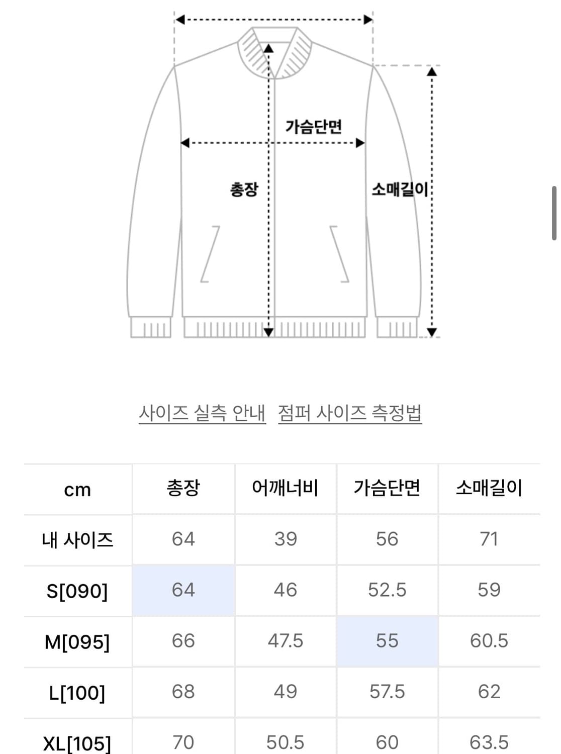 스파오 씬라이트 패딩 상품이미지3