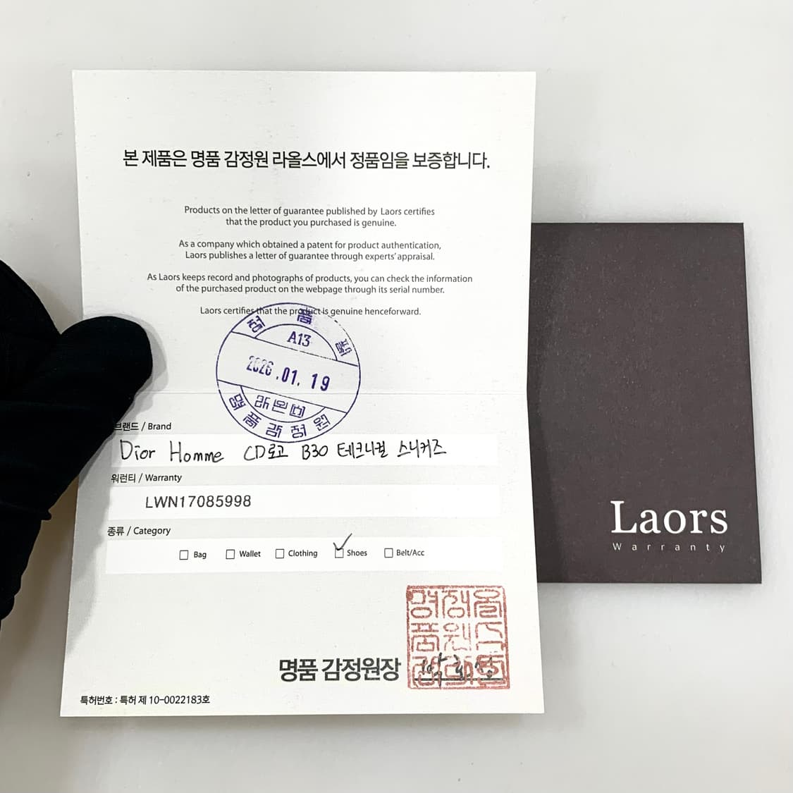 디올 B30 카운트다운 테크니컬 메시&패브릭 스니커즈 상품이미지9